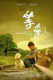 Hope For Love movie poster