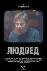 Poster do filme Cannibal