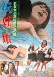 Record of a Girls' High School Doctor: Pregnancy 2 movie poster