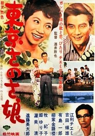 Tōkyō sanosa musume movie poster