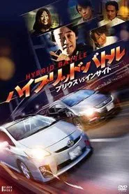Hybrid Battle: PRIUS vs INSIGHT movie poster