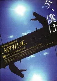 Now, I... movie poster