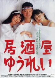 Ghost Pub movie poster