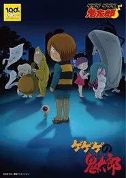 Cackling Kitarou tv show poster