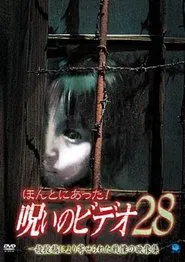 Honto ni Atta! Noroi no Video 28 movie poster