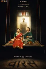 The Heir movie poster