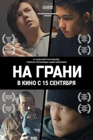 On the Edge movie poster