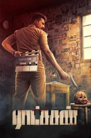 Poster do filme Ratsasan
