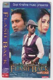 Flash Back (Farkera Herda) movie poster