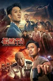 Black Hunting movie poster