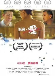 I Sell Love movie poster