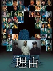The Motive movie poster