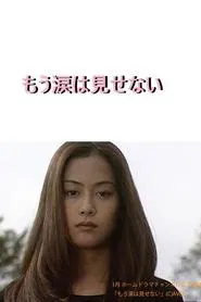 Show No More Tears tv show poster