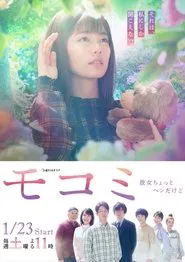 Mokomi: She's A Little Weird tv show poster