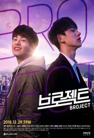 Broject tv show poster