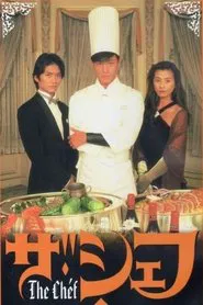 The Chef tv show poster