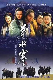 Treacherous Waters tv show poster