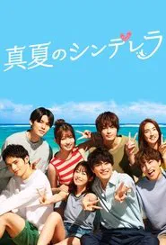 Cinderellas of Midsummer tv show poster