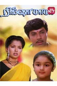 Rickshaw Mama movie poster