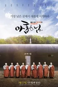 Poster do filme Nine Monks