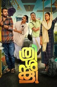 Thrishanku movie poster