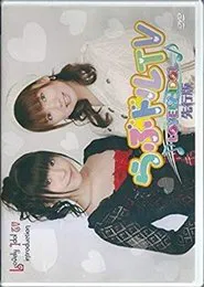 Lovedol: Lovely Idol TV Senkō-Ban movie poster