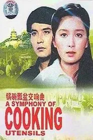A Symphony of Cooking Utensils movie poster