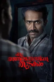 Oru Anweshanathinte Thudakkam movie poster