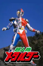 Superhuman-Machine Metalder tv show poster