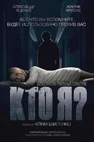Who Am I? movie poster