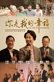 You Are My Happiness tv show poster