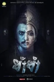 Dhadha movie poster