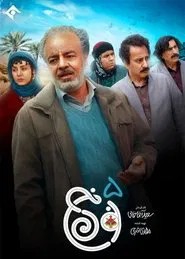 Noon Khe tv show poster