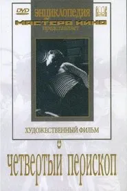 Chetvyortyy periskop movie poster