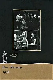 Cast Iron movie poster