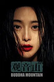 Buddha Mountain movie poster