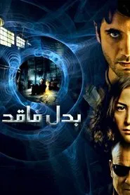 Badal Faqed movie poster