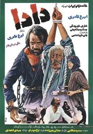 Dada movie poster