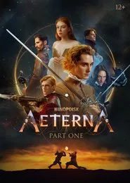 Aeterna: Part One movie poster