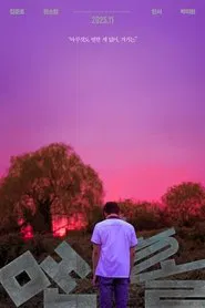 Hideaway movie poster