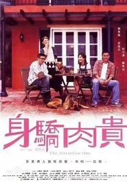 The Attractive One movie poster