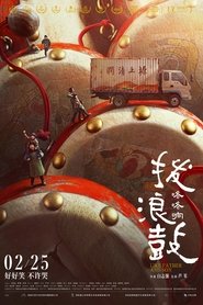 Like Father and Son movie poster