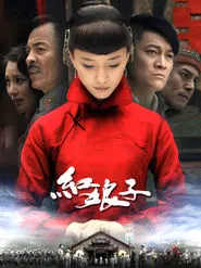 Poster da série The Female Soldier