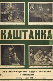 Poster do filme Kashtanka