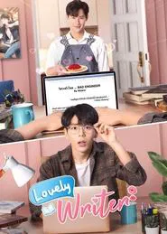 Lovely Writer tv show poster