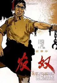 Poster do filme Serfs