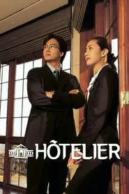 Hotelier tv show poster