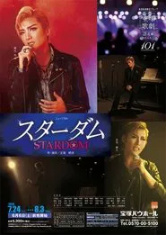 スターダム movie poster