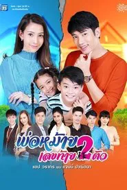 Widower With Two Kids tv show poster