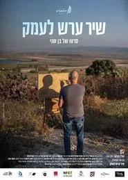 A Lullaby for the Valley movie poster
